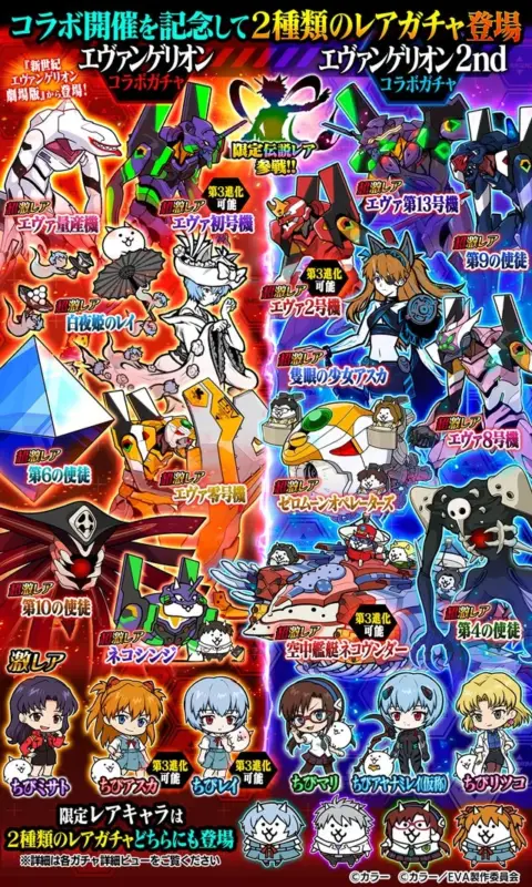 コラボ開催を記念して2種類のレアガチャ登場