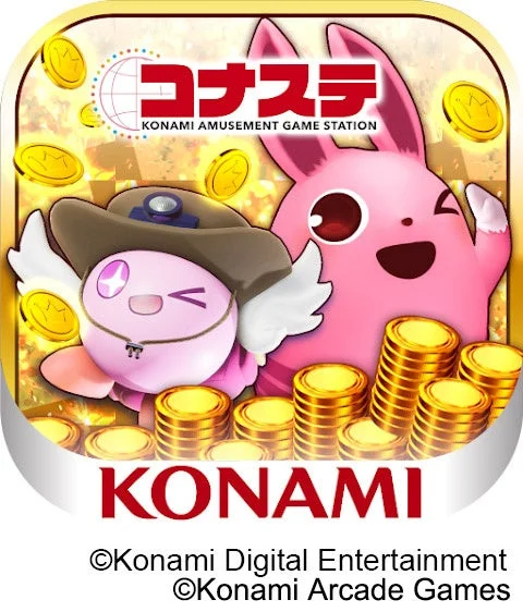 コナステアプリ