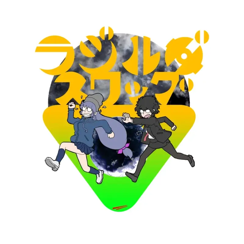 ラジルギスワッグロゴ