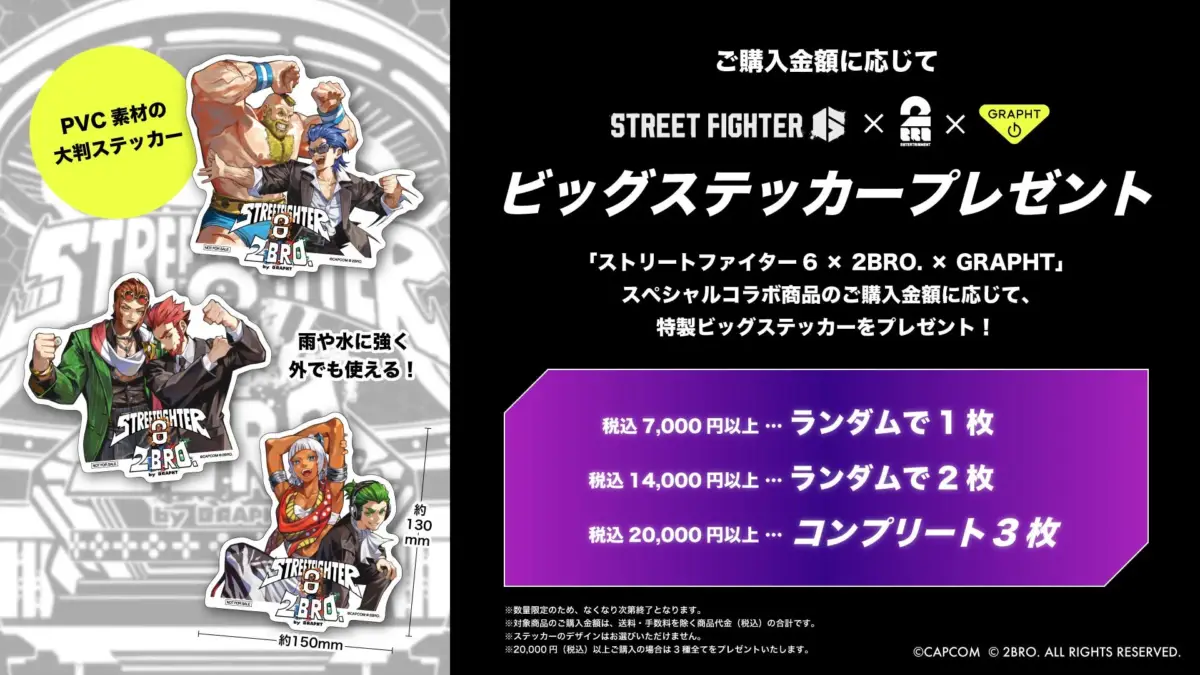 購入特典 ビッグステッカー