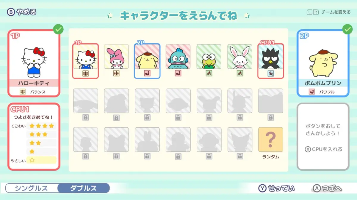 ハローキティとポムポムプリンの選択画面