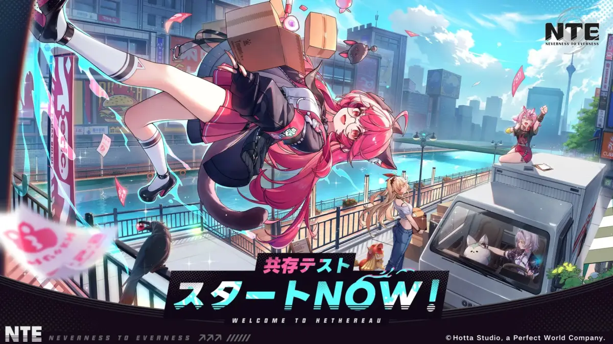 NTE NEVERNESS TO EVERNESS 共存テスト