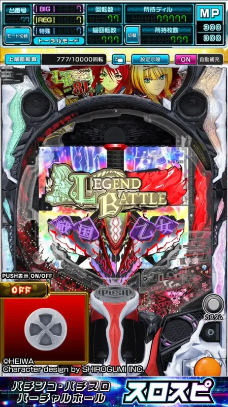 LEGEND BATTLE ゲームプレイ画面