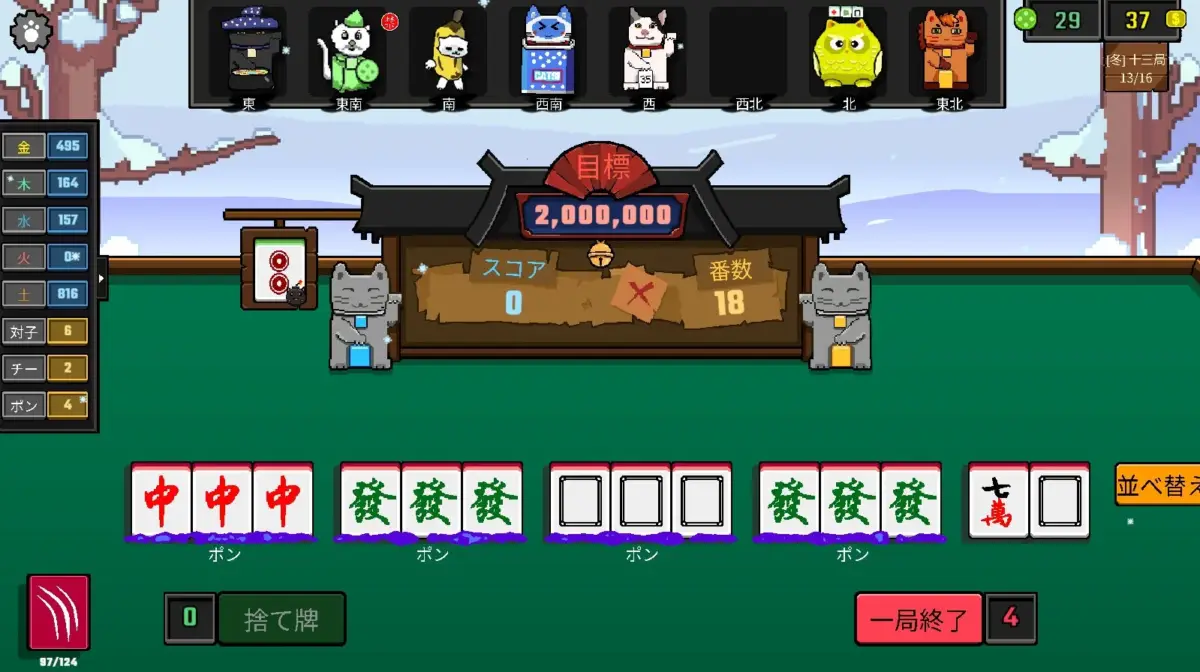 ゲームプレイ画面