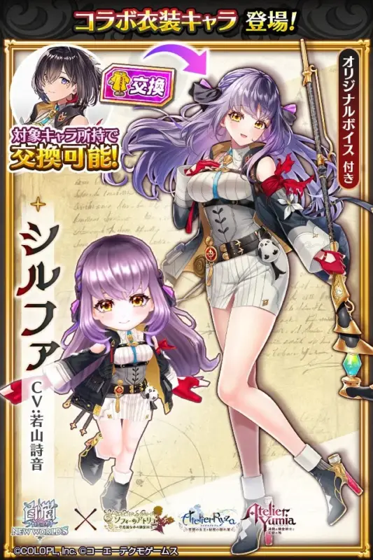 シルファ(ユミアの衣装)