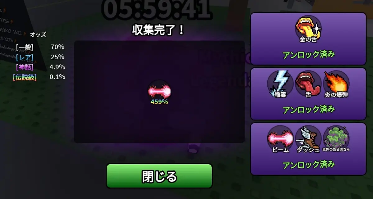 Robloxゲーム画面のスキルアンロック表示