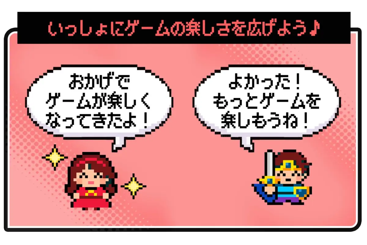 ゲームの楽しさを広げるキャラクターたち
