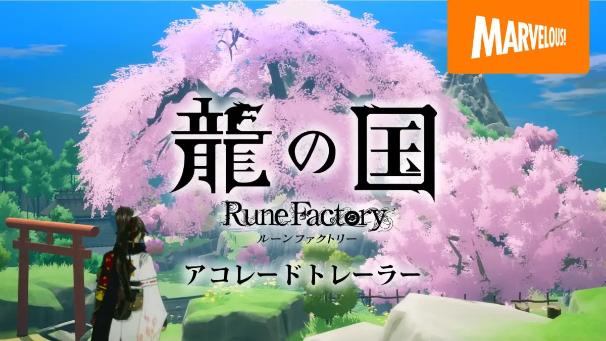 アコラードトレーラー