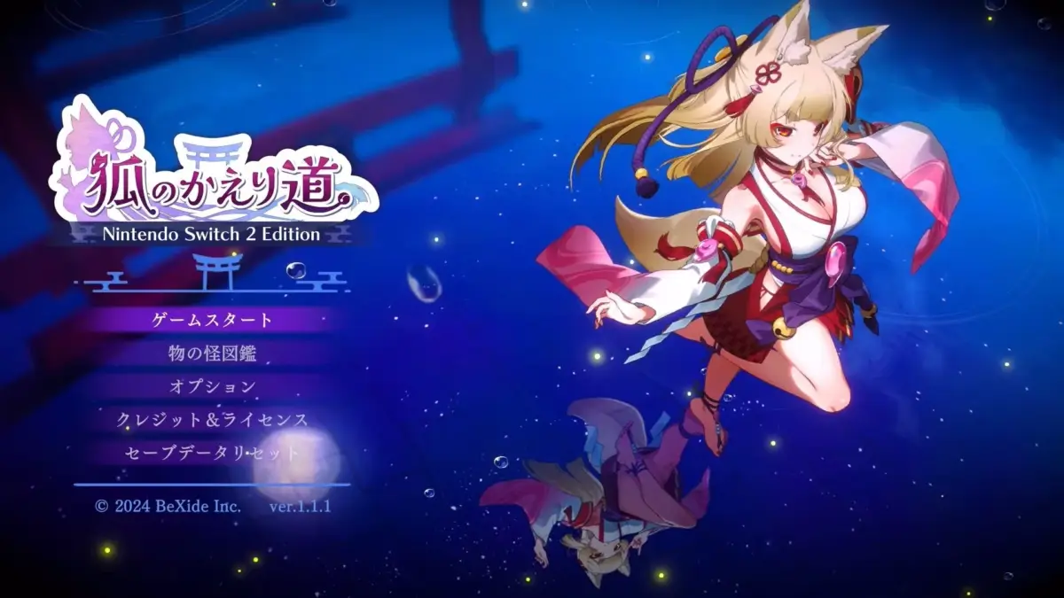 ゲームタイトル画面