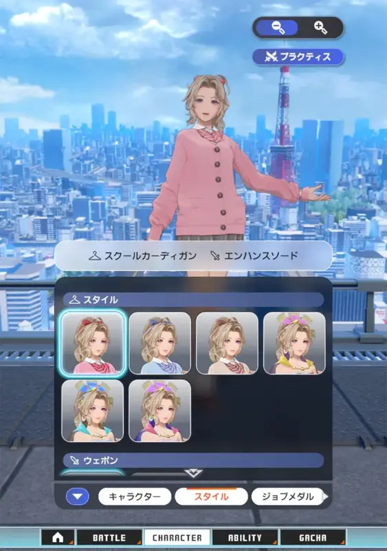 キャラクターカスタマイズ画面