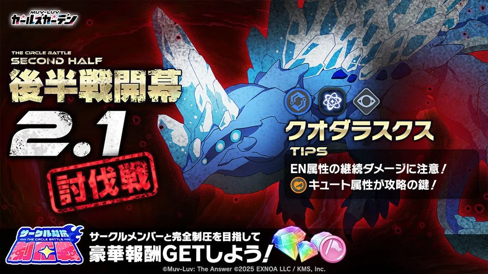 サークル対抗制圧戦