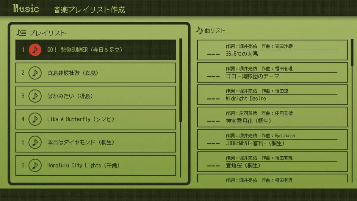 BGM変更アイテム「CD」スペシャルセット