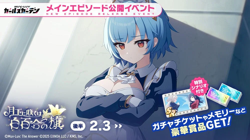 新イベント告知