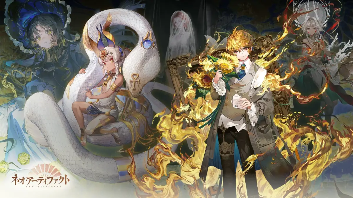 ネオ・アーティファクト Neo Artifacts