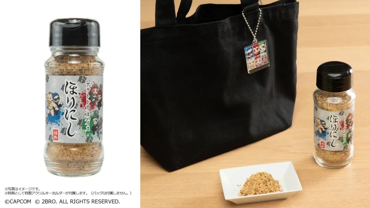 アウトドアスパイス ほりにし