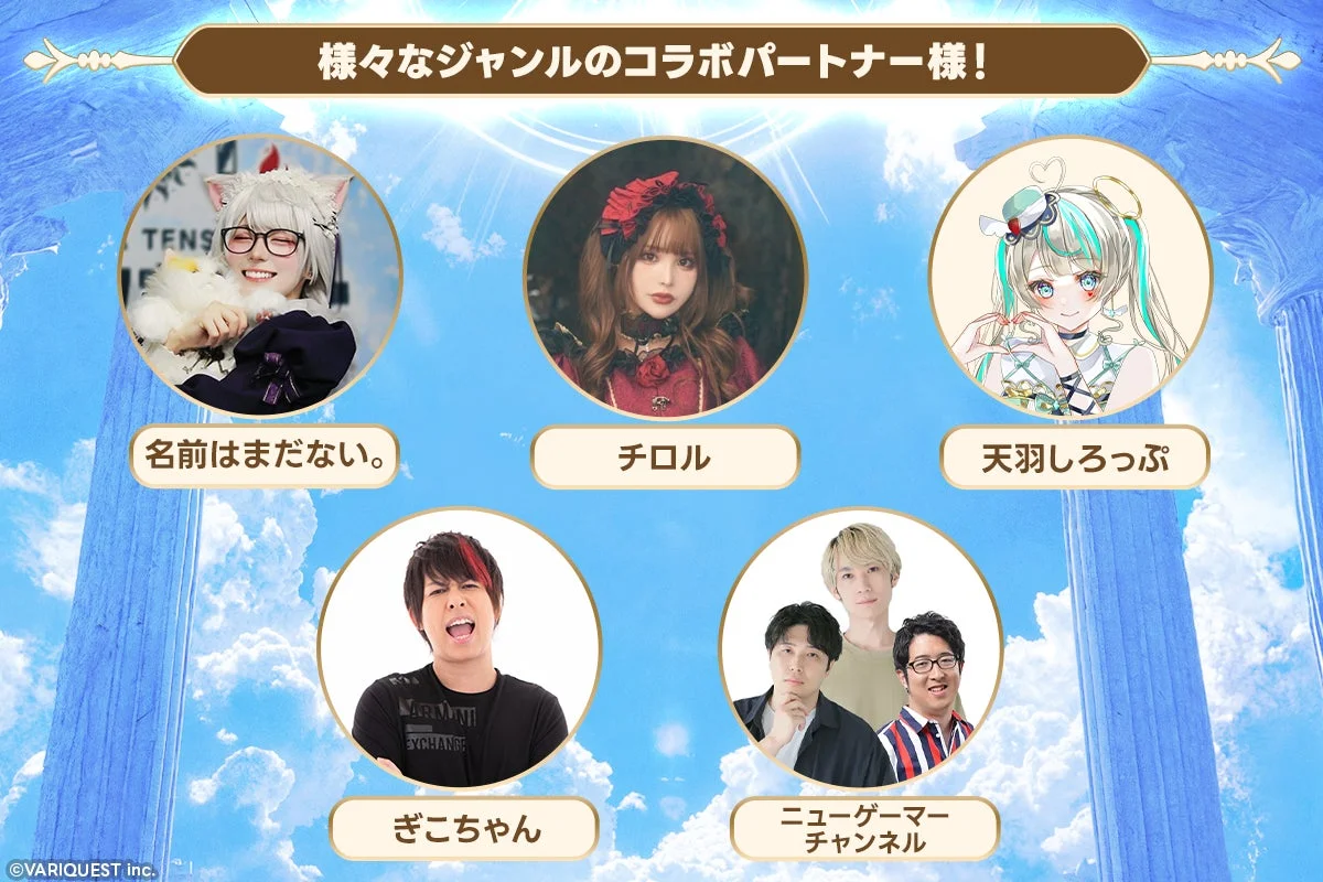 インフルエンサーキャラクターたち