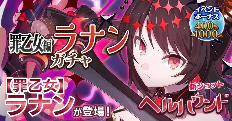 ゲームのガチャイベント告知画像