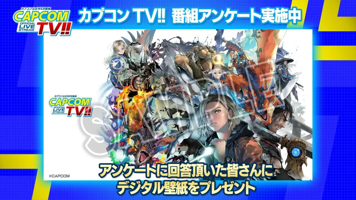 カプコンTV!!アンケート告知