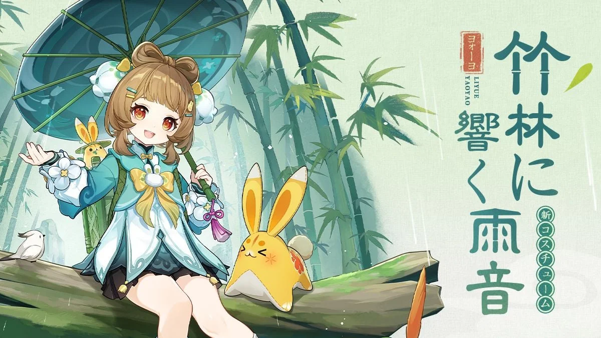 ヨォーヨの新コスチューム「竹林に響く雨音」