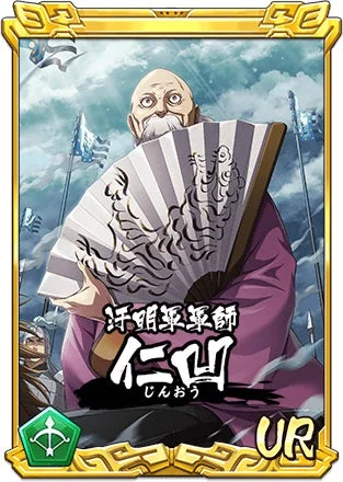 UR仁凹のカードイラスト