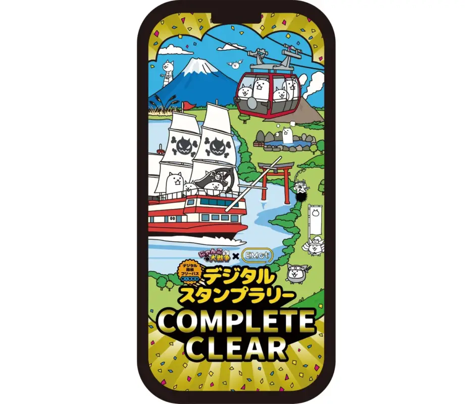 にゃんこ大戦争×EMoT デジタル箱根フリーパス デジタルスタンプラリー COMPLETE CLEAR