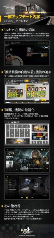 アップデート内容