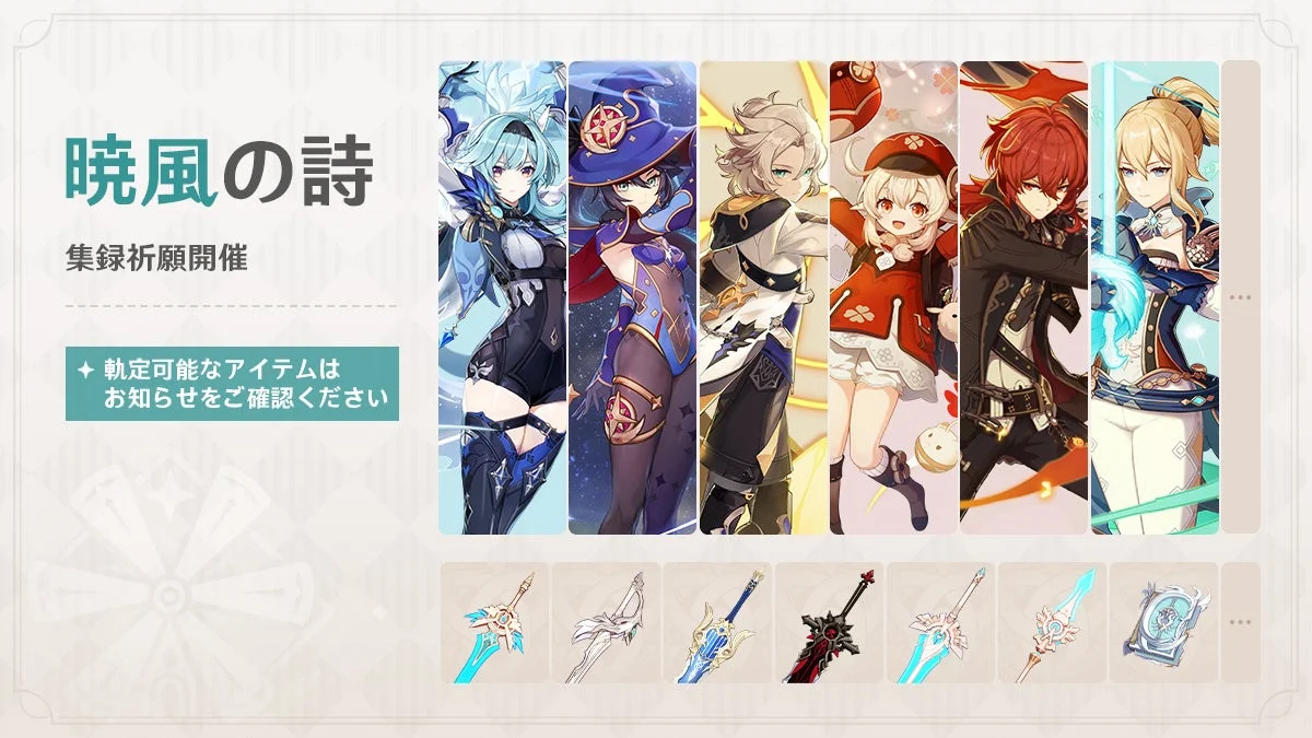 集録祈願・「暁風の詩」