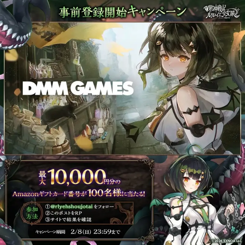 Amazonギフトカードキャンペーン