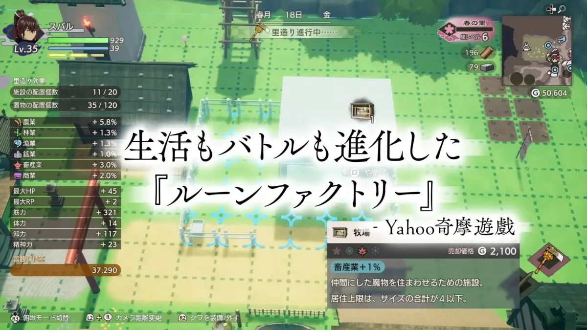 ゲームプレイ画面