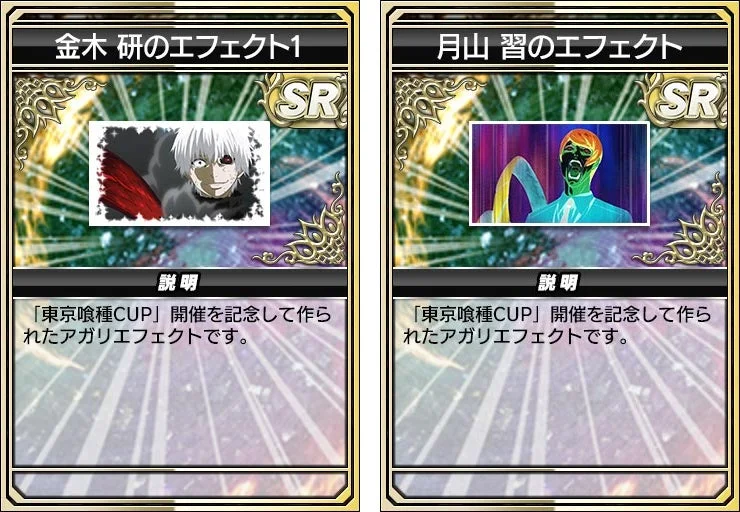 アガリエフェクト