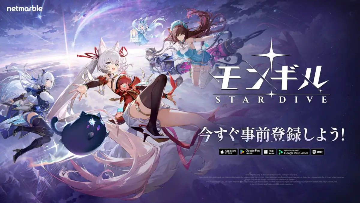 モンギル:STAR DIVE 事前登録