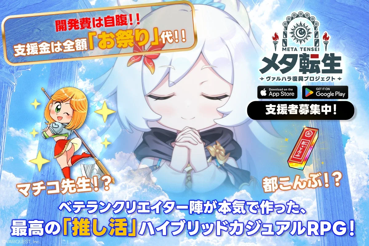 クラウドファンディング告知画像