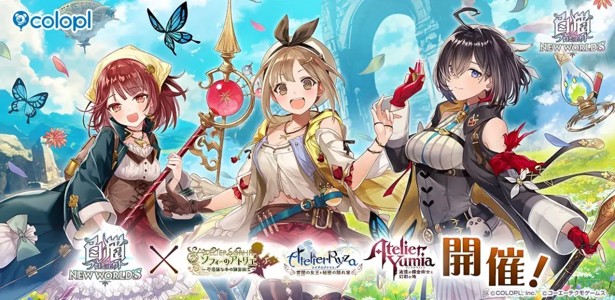 白猫プロジェクト NEW WORLD'S × アトリエシリーズ コラボビジュアル