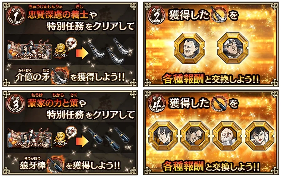 イベントクエスト報酬説明