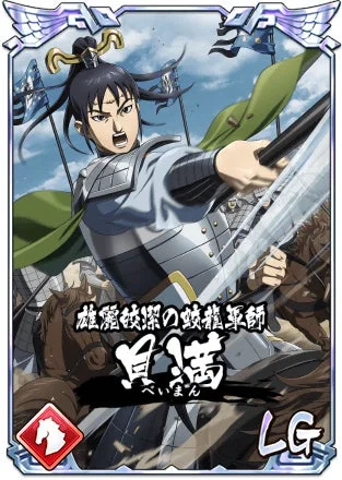 LG貝満のカードイラスト
