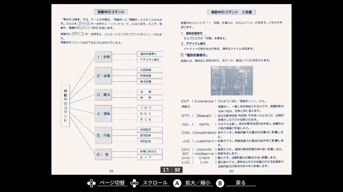 マニュアル画面