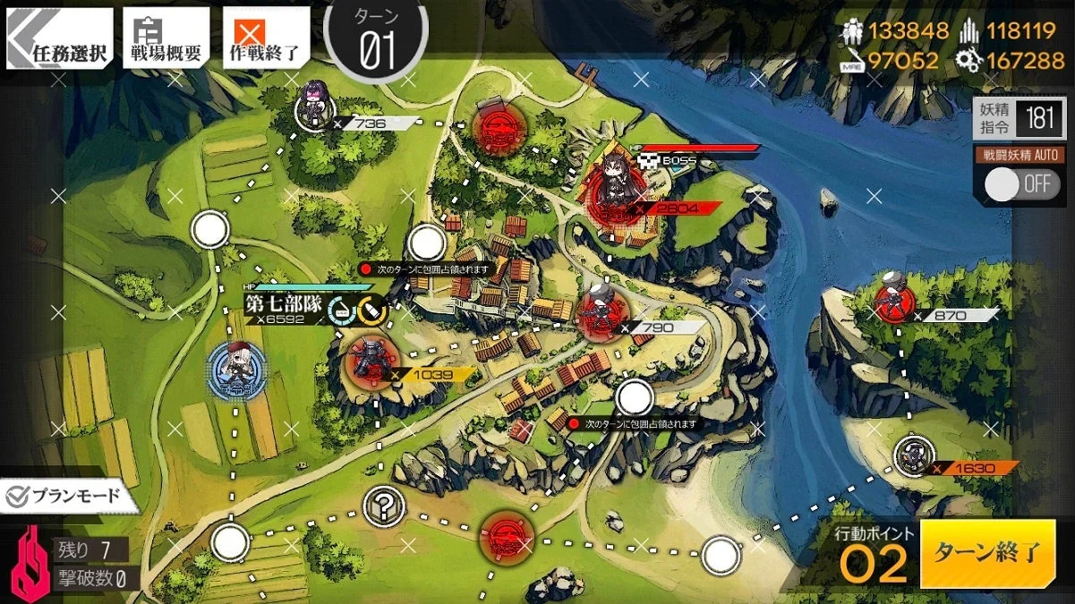 戦略マップ画面