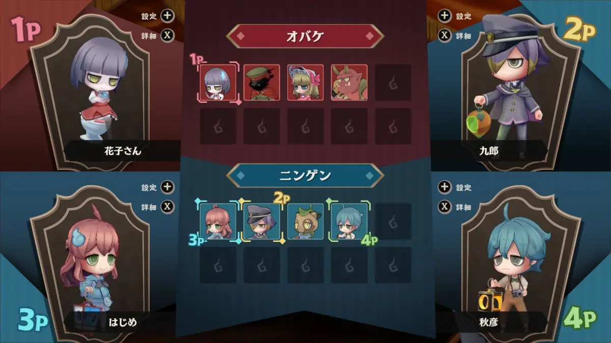 オフラインプレイ画面