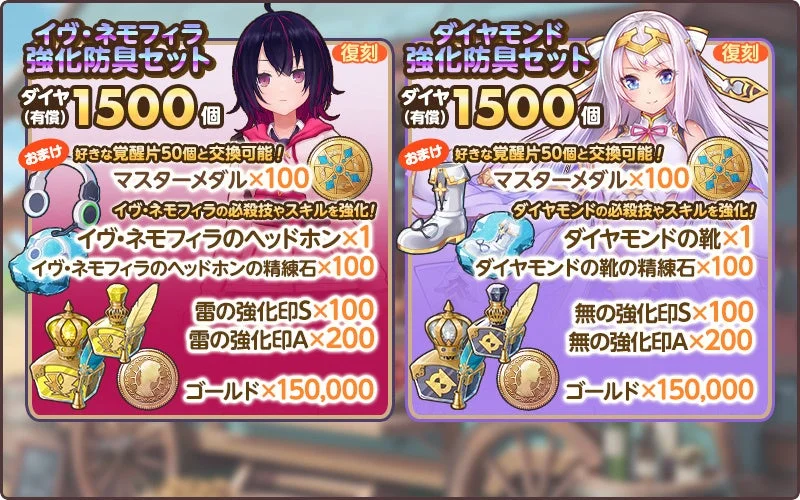 強化防具セット