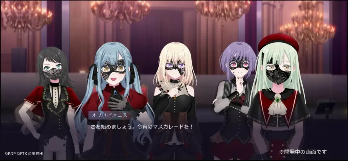 シナリオパート/マスカレード