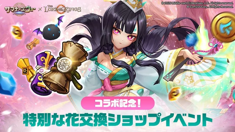 特別な花交換ショップイベント