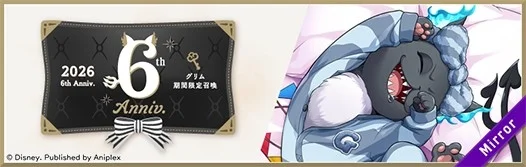 SSR グリム[くつろぎマイルーム] ver.