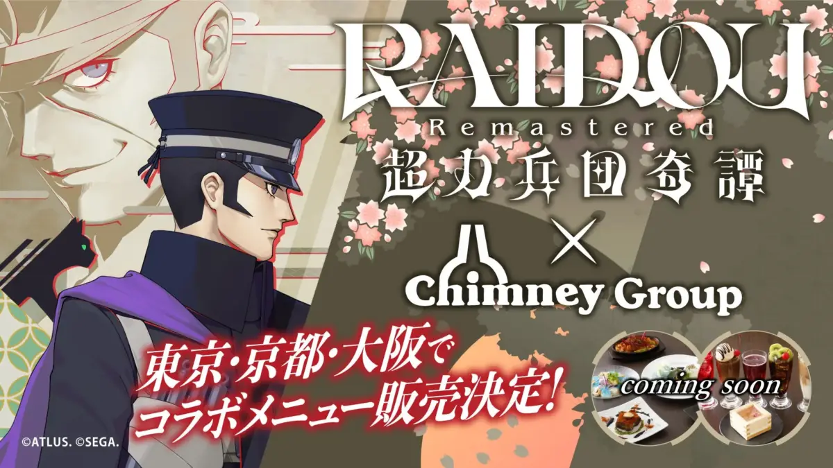 チムニーグループコラボ