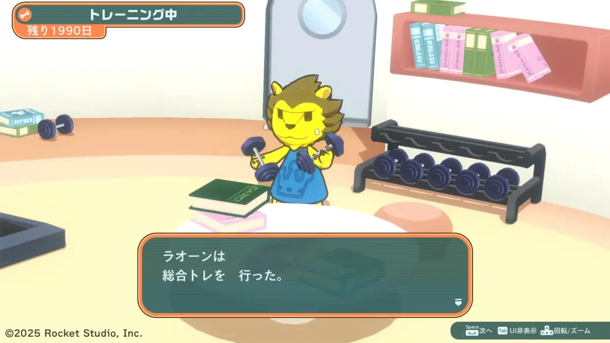 トレーニング画面