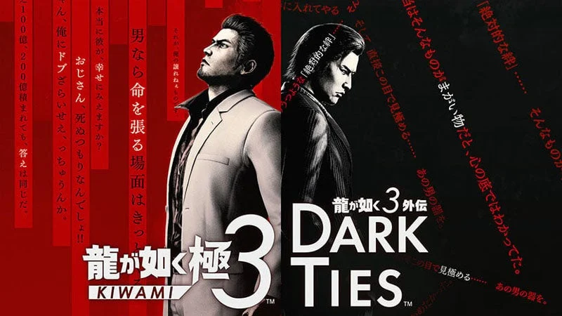 龍が如く 極3 KIWAMIと龍が如く3 外伝 DARK TIESのプロモーションポスター