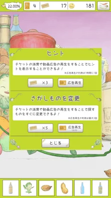 お助け機能のメニュー画面