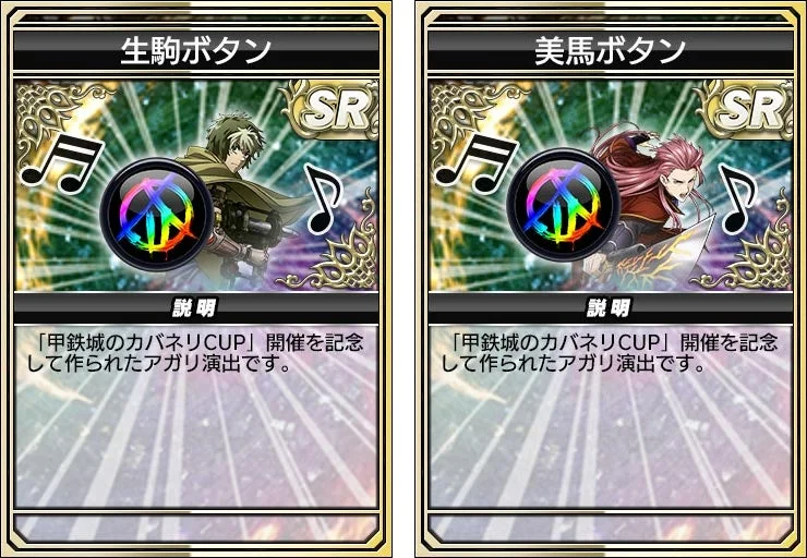 ガチャアガリボタン