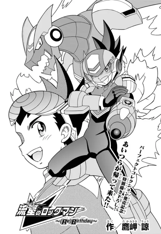 鷹岬諒先生描き下ろし漫画