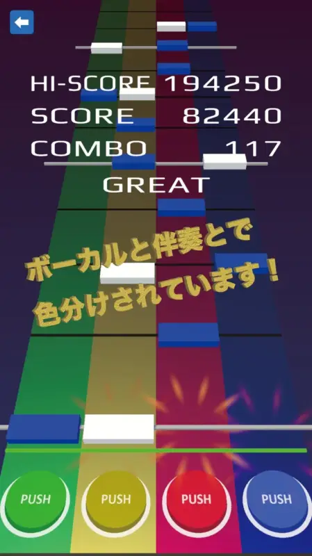 ボーカルと伴奏とで色分けされています！