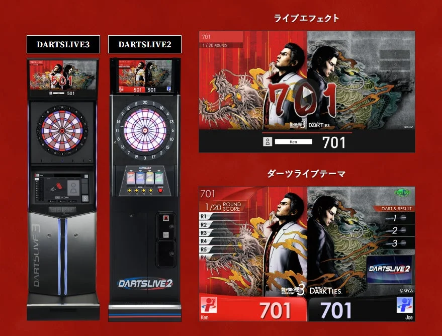 ダーツライブマシンとコラボゲーム画面